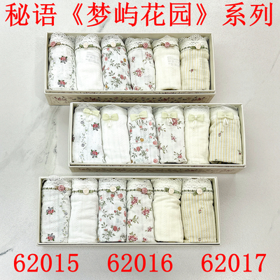 秘语女士内裤 梦屿花园 莫代尔舒适中腰平角裤62015 62016 62017