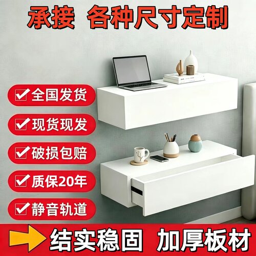 实木悬空床头柜小型壁挂卧室悬浮窄墙上白色整装出租屋定制收纳柜 - 封面