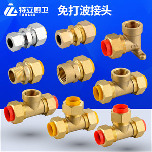 4分5分全铜加厚波纹管燃气管专用免打波快速接头内丝外丝配件16管