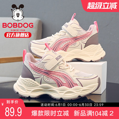 巴布豆童鞋女童鞋子2026新款夏薄凉网面透气女宝宝网鞋儿童运动鞋