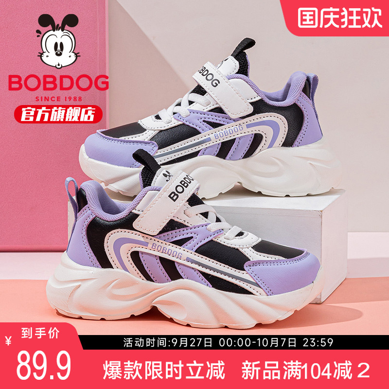 巴布豆童鞋女童运动鞋2025新款秋季女孩女大童秋款老爹鞋儿童鞋子