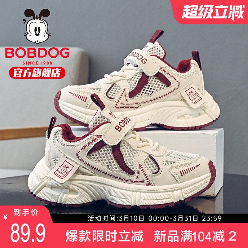 巴布豆童鞋儿童运动鞋2026新款夏款网面透气男款大童跑步男童鞋子