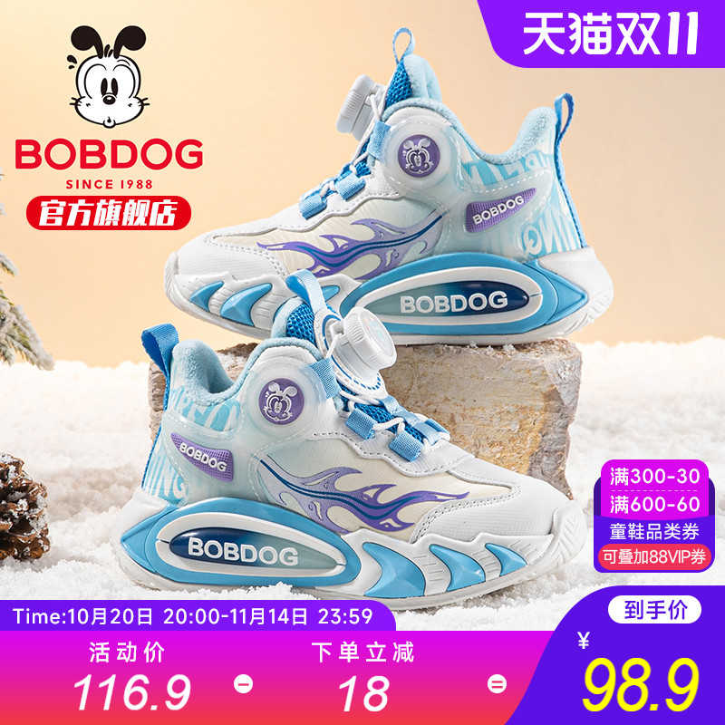 巴布豆童鞋男童运动鞋2025新款冬季加绒男孩保暖篮球鞋儿童二棉鞋