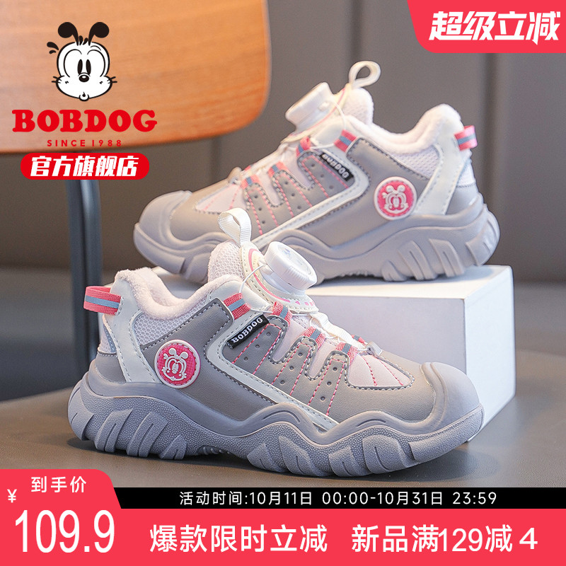 加绒加厚童鞋巴布豆秋冬季