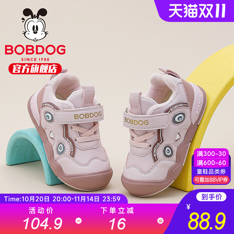 巴布豆童鞋女童加绒软底机能鞋2025新款秋冬女宝二棉鞋儿童学步鞋