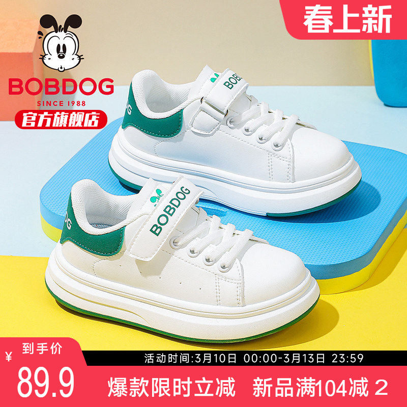 巴布豆童鞋儿童板鞋春季男孩白色校园表演鞋2026新款女大童运动鞋