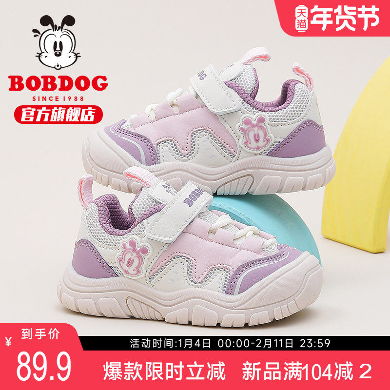 巴布豆童鞋官方旗舰店女宝宝鞋2025春季新款女童软底学步鞋儿童鞋,童鞋/婴儿鞋/亲子鞋,学步鞋,淘宝优惠券,粉丝福利购,淘宝优惠卷