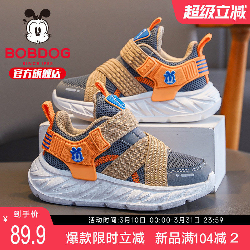 巴布豆童鞋男童鞋子2025新款学生男孩跑步鞋男大童男款儿童运动鞋