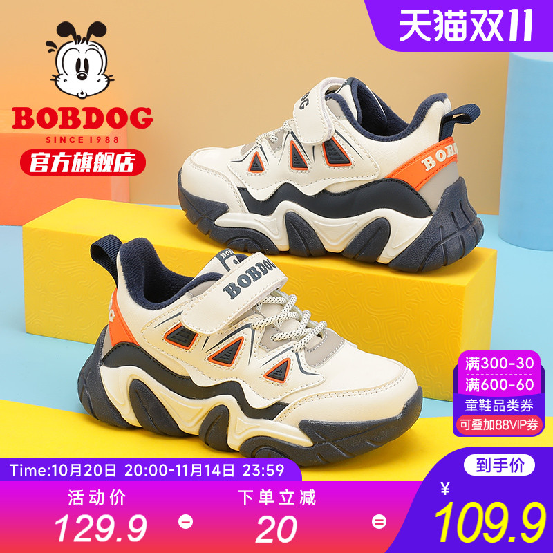 巴布豆童鞋冬季儿童保暖运动鞋