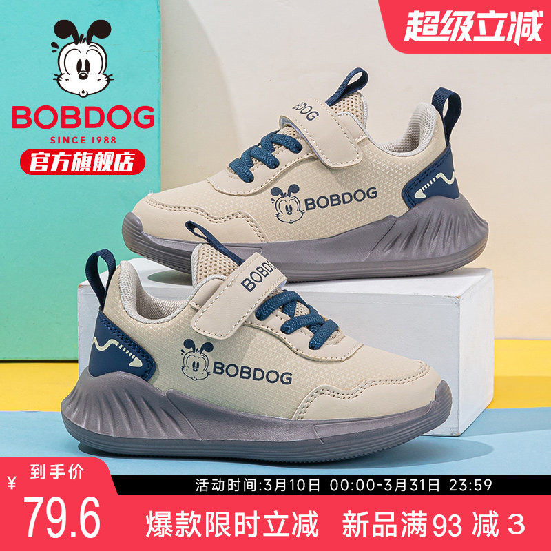 巴布豆童鞋男童鞋子2026新款春季跑步鞋男大童休闲男孩儿童运动鞋