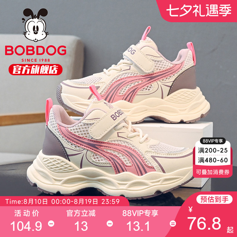巴布豆童鞋女童鞋子2026新款夏薄凉网面透气女宝宝网鞋儿童运动鞋