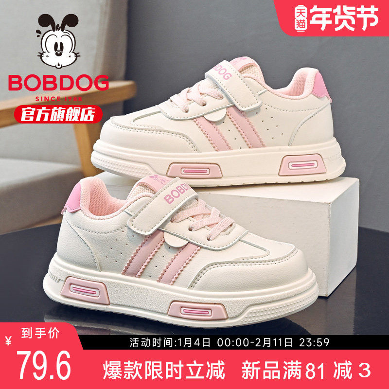 巴布豆童鞋女童板鞋2025新款秋季女宝鞋子休闲鞋女大童儿童运动鞋,童鞋/婴儿鞋/亲子鞋,运动鞋,淘宝优惠券,粉丝福利购,淘宝优惠卷