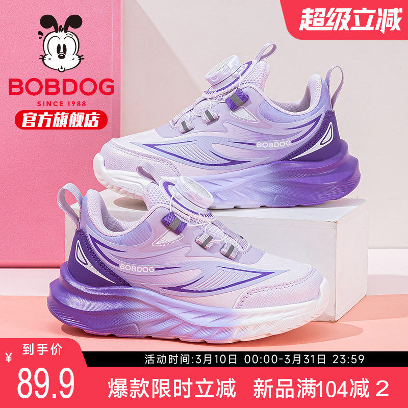 巴布豆童鞋女童跑步鞋2025新款秋季小女孩女宝鞋子女款儿童运动鞋