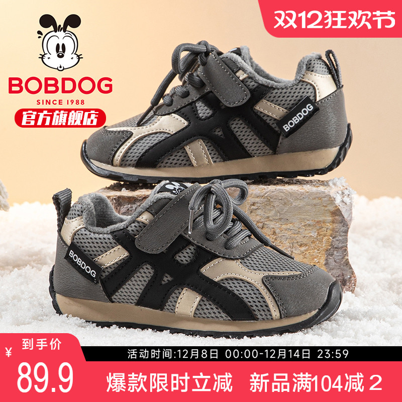 巴布豆童鞋儿童加绒运动鞋2025新款冬季男孩加厚德训鞋男童二棉鞋