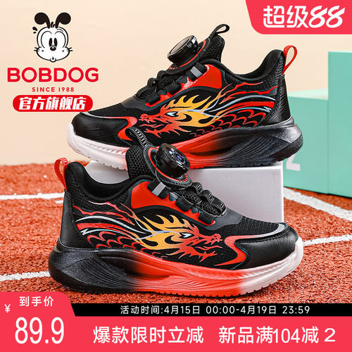 巴布豆童鞋男童运动鞋2026新款春季男孩纽扣跑步鞋红色儿童过年鞋