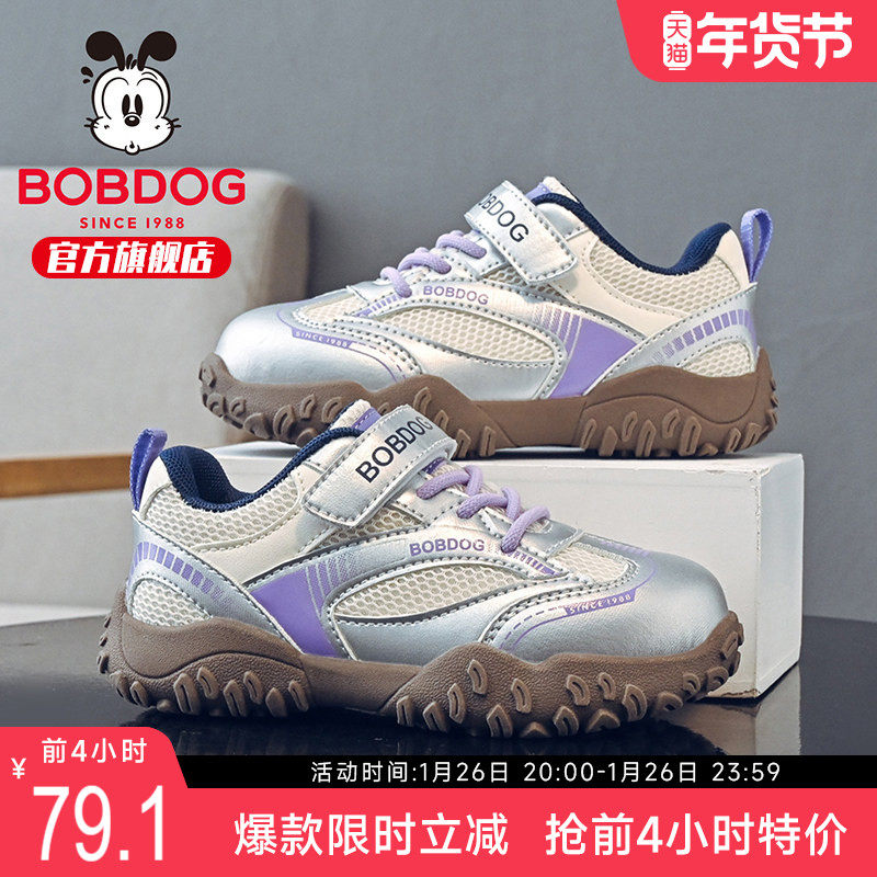 巴布豆童鞋女童运动鞋2026新款春季女孩透气跑步鞋开春儿童鞋子女,童鞋/婴儿鞋/亲子鞋,运动鞋,淘宝优惠券,粉丝福利购,淘宝优惠卷