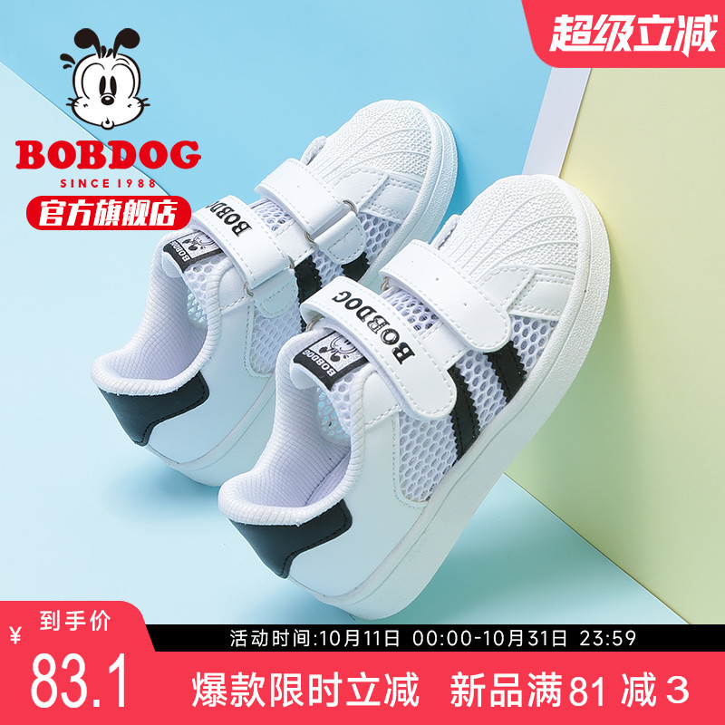 巴布豆春秋小白鞋儿童