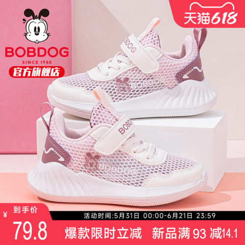 巴布豆童鞋女童鞋子2026新款儿童小白鞋夏季休闲女大童女孩运动鞋