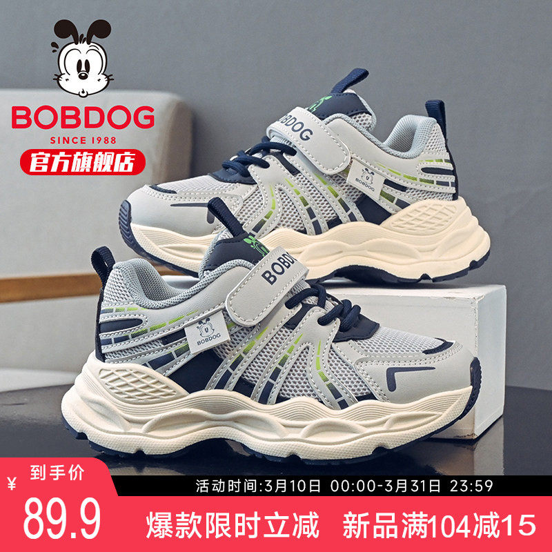 巴布豆童鞋儿童鞋子网面透气跑步鞋2026新款春季男大童男童运动鞋
