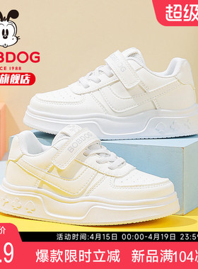 巴布豆童鞋儿童板鞋2026新款秋季白色演出鞋女童秋鞋女大童小白鞋