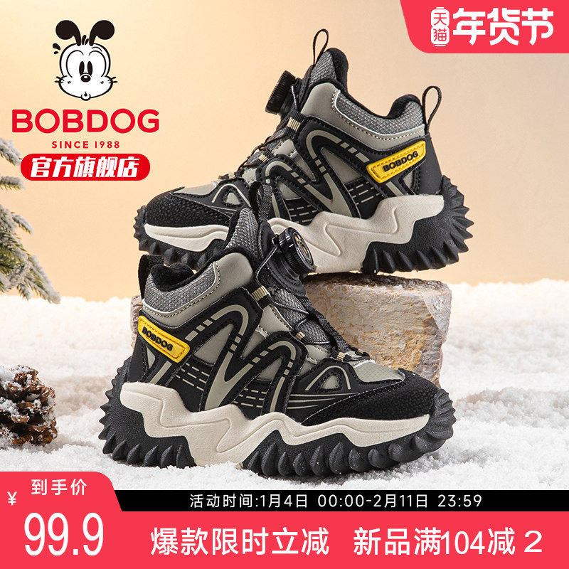 巴布豆童鞋官方旗舰店正品儿童加绒鞋冬季男孩运动鞋加厚男童棉鞋,童鞋/婴儿鞋/亲子鞋,运动鞋,淘宝优惠券,粉丝福利购,淘宝优惠卷