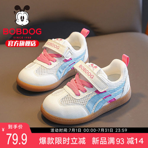 巴布豆童鞋女童鞋子板鞋2026新款夏薄凉夏鞋儿童德训鞋女宝运动鞋