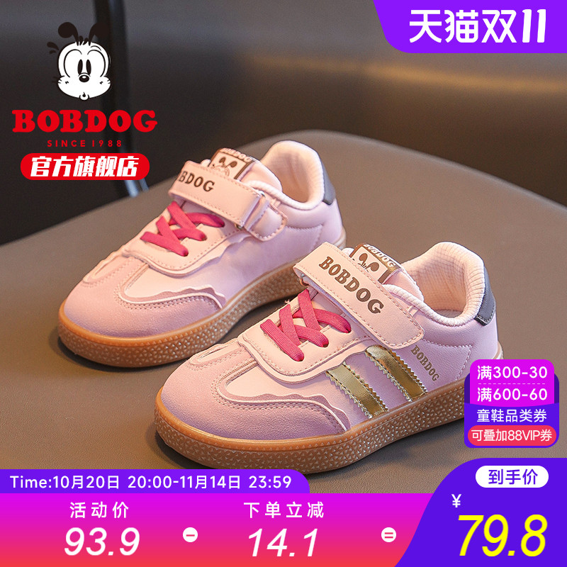 巴布豆童鞋女童板鞋2025新款秋季女宝德训鞋秋冬二棉鞋儿童运动鞋