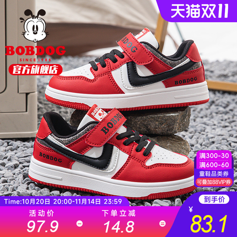 巴布豆童鞋春秋儿童板鞋