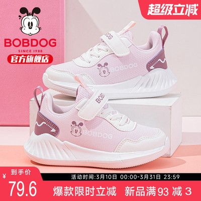 巴布豆童鞋女童鞋子2026新款儿童小白鞋女宝休闲女大童女孩运动鞋