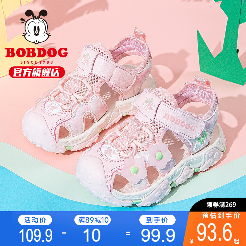 巴布豆童鞋女童凉鞋夏款洋气2025新款夏款女孩包头女宝宝儿童鞋子
