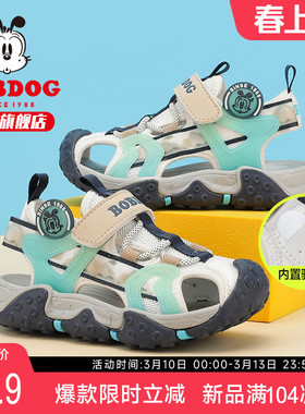 巴布豆童鞋儿童凉鞋夏季2026新款包头鞋男宝夏款沙滩鞋女男童鞋子