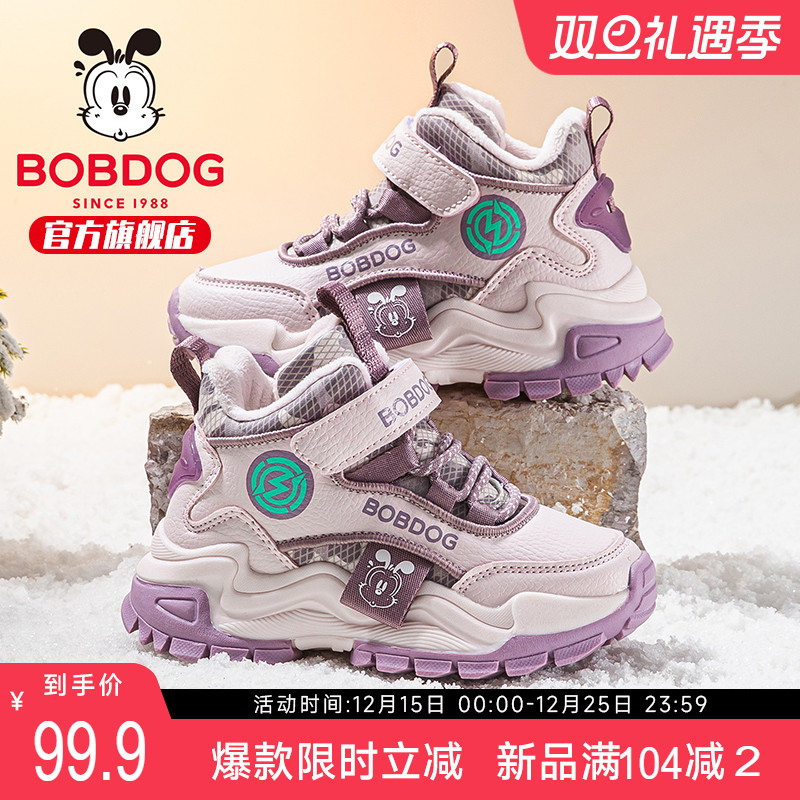 巴布豆童鞋官方旗舰店正品女童加绒运动鞋加厚女大童男儿童二棉鞋