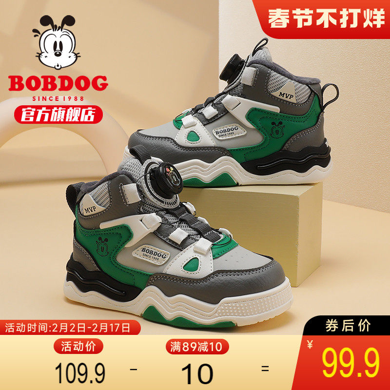 巴布豆童鞋男童板鞋秋冬2023新款加绒纽扣运动鞋中帮儿童二棉鞋女