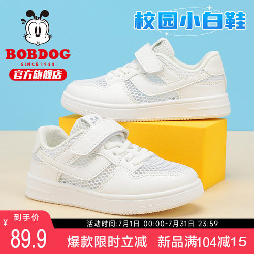 巴布豆童鞋儿童运动板鞋
