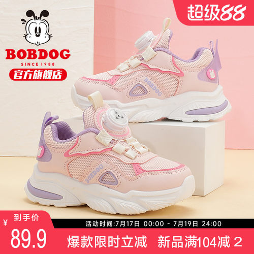 巴布豆女童休闲百搭运动鞋