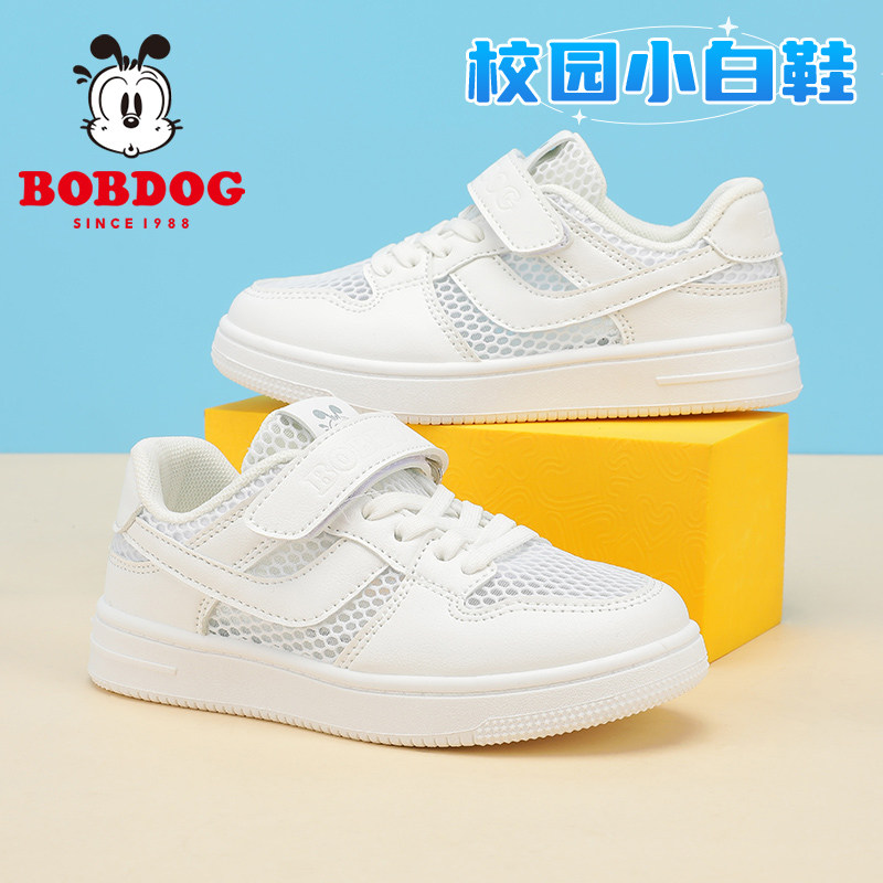 巴布豆童鞋女童小白鞋2026新款夏季网面透气儿童板鞋校园男童鞋子
