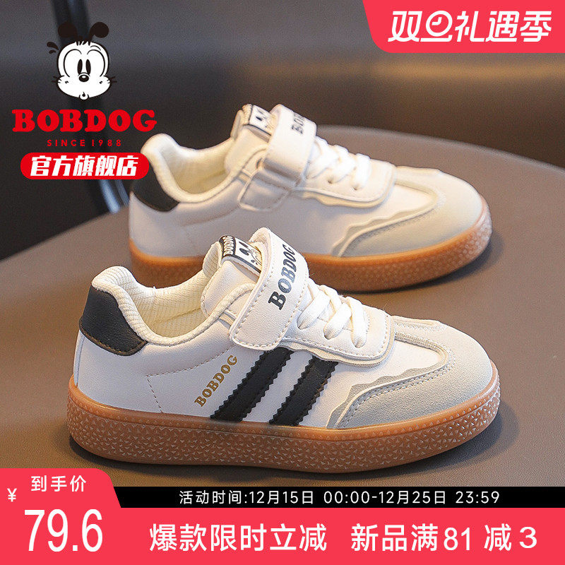 巴布豆童鞋女童鞋子2025新款男孩运动鞋儿童德训鞋二棉鞋男童板鞋