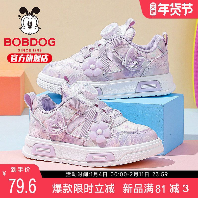 巴布豆童鞋女童鞋子2026新款小女孩公主风女宝板鞋春季儿童运动鞋,童鞋/婴儿鞋/亲子鞋,板鞋,淘宝优惠券,粉丝福利购,淘宝优惠卷