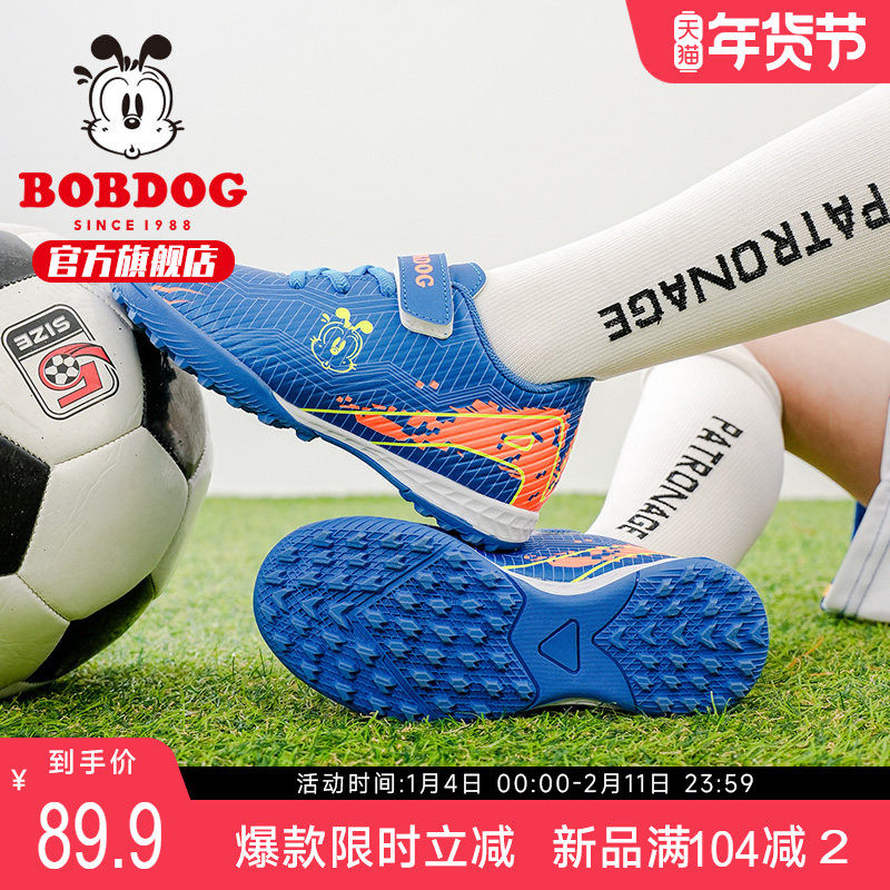 巴布豆童鞋儿童足球鞋2025新款小学生训练鞋短钉比赛男孩TF碎钉鞋