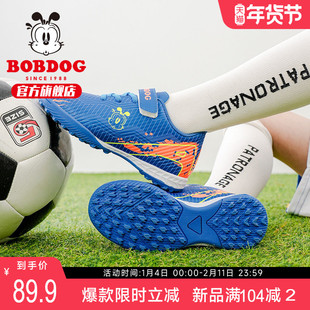 巴布豆童鞋儿童足球鞋2025新款小学生训练鞋短钉比赛男孩TF碎钉鞋