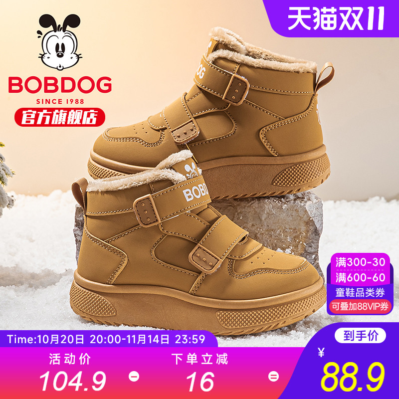 巴布豆童鞋儿童二棉鞋2025新款冬季加绒加厚男孩板鞋男童运动鞋女