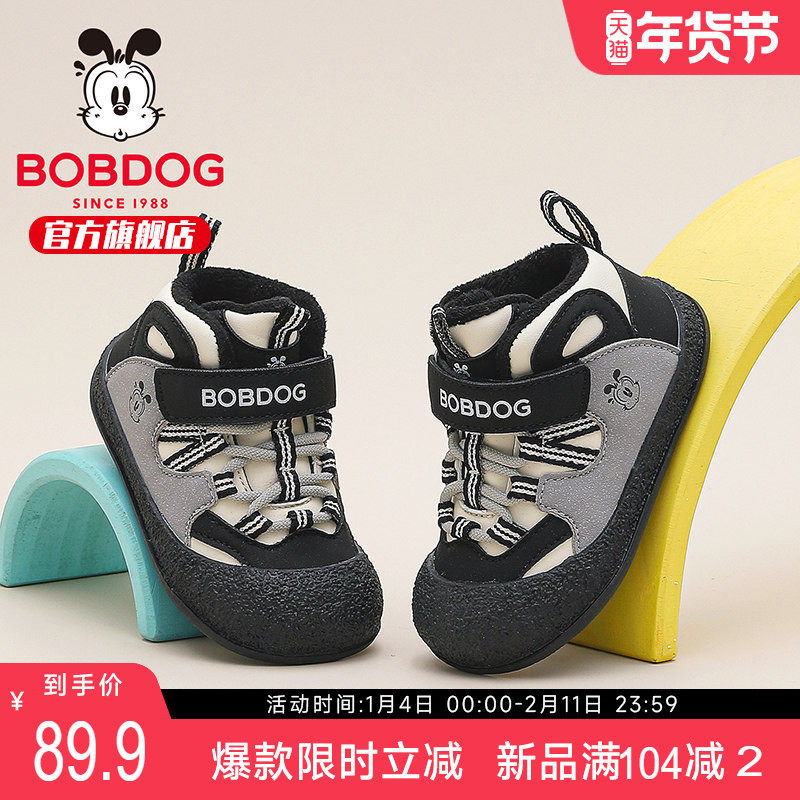 巴布豆童鞋官方旗舰店儿童加绒2025新款男童学步鞋冬季男宝二棉鞋,童鞋/婴儿鞋/亲子鞋,学步鞋,淘宝优惠券,粉丝福利购,淘宝优惠卷