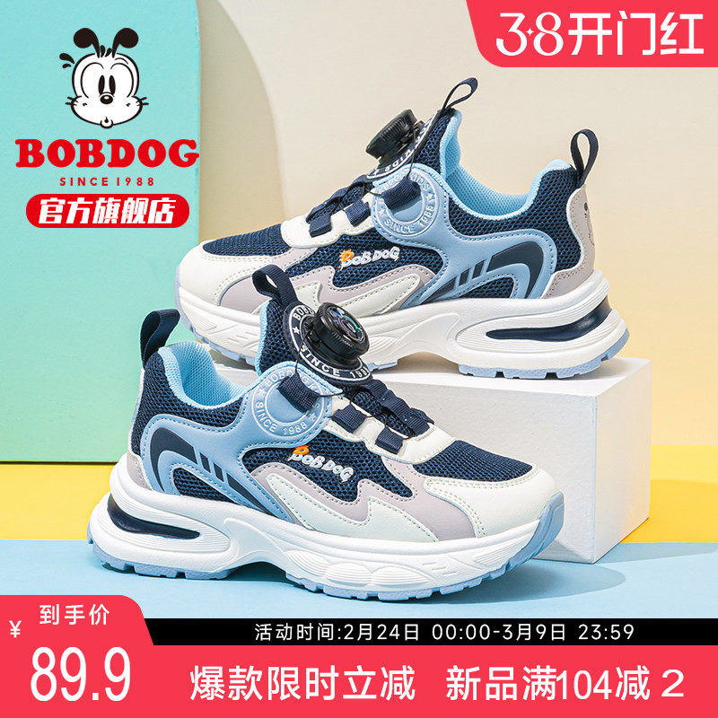 巴布豆童鞋男童鞋子2026新款春季男宝男大童男款男孩儿童运动鞋女