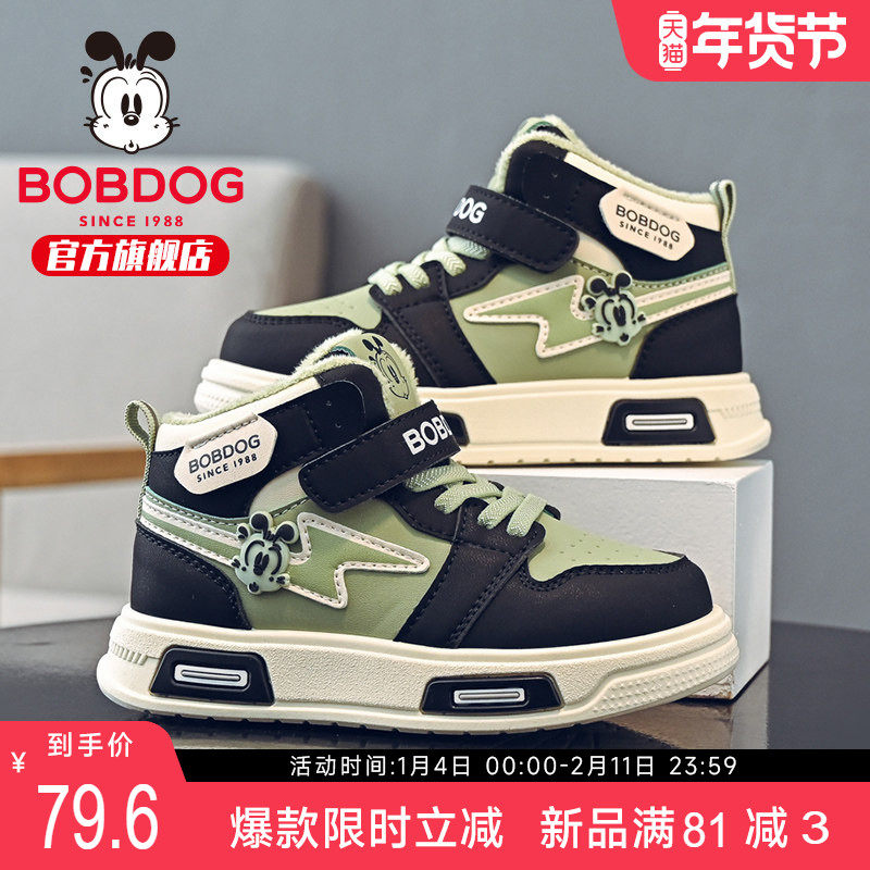 巴布豆童鞋男童板鞋2025新款秋冬款男孩加绒二棉鞋大童儿童运动鞋,童鞋/婴儿鞋/亲子鞋,运动鞋,淘宝优惠券,粉丝福利购,淘宝优惠卷