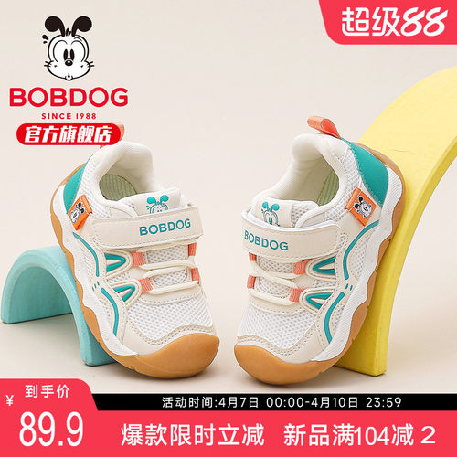 巴布豆童鞋男童网面机能鞋开春男宝宝春款男孩鞋子春季儿童学步鞋