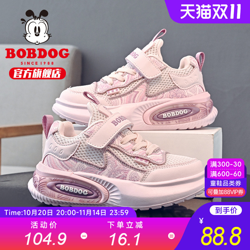 巴布豆童鞋官方旗舰店女童鞋子春秋款2025新款女宝跑步儿童运动鞋