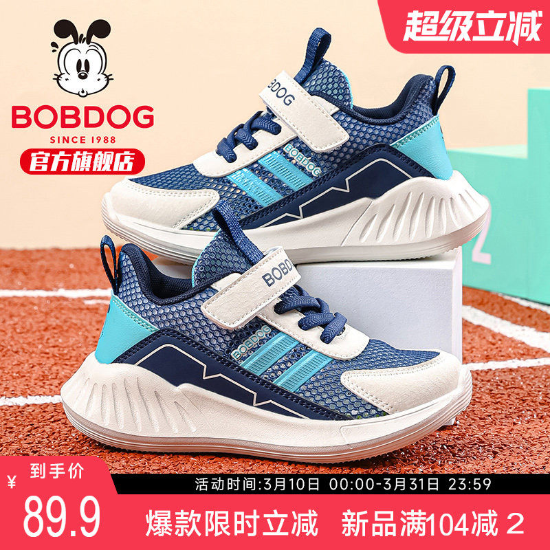 巴布豆童鞋儿童运动鞋2026新款夏季网鞋网面透气跑步鞋男童款鞋子