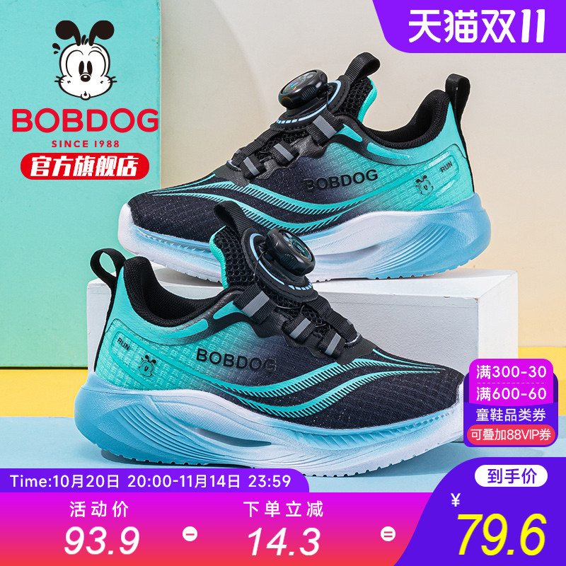 巴布豆童鞋男童鞋子秋2025新款超火男大童男款跑步鞋女儿童运动鞋