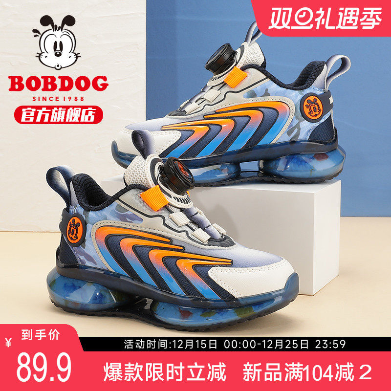 巴布豆透气休闲儿童运动鞋