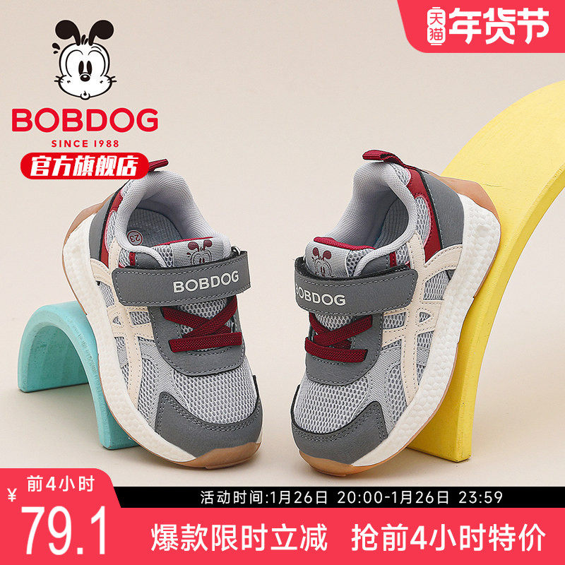 巴布豆童鞋儿童鞋子2026新款男宝宝网面软底学步鞋春季男童机能鞋,童鞋/婴儿鞋/亲子鞋,学步鞋,淘宝优惠券,粉丝福利购,淘宝优惠卷
